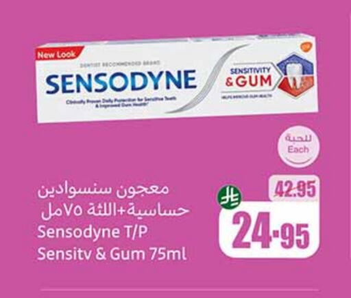 العناية بالأسنان in أسواق عبد الله العثيم, المملكة العربية السعودية Offers - المملكة العربية السعودية سنسوداين معجون أسنان available at أسواق عبد الله العثيم in مملكة العربية السعودية, السعودية, سعودية - القنفذة