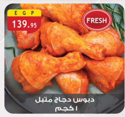 دجاج متبل available at الرايه  ماركت in Egypt - القاهرة
