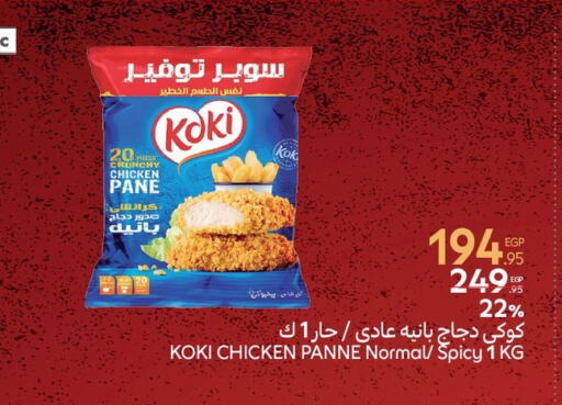 Chicken in Carrefour , Egypt Offers - Egypt Chicken Pane available at Carrefour in Egypt - Cairo