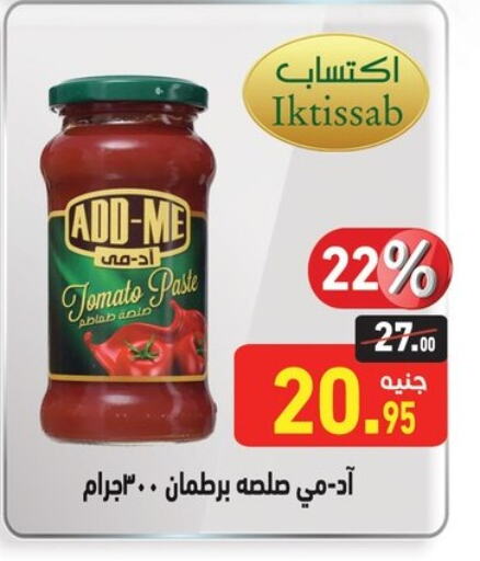 Tomato Paste available at Othaim Market   in Egypt - Cairo