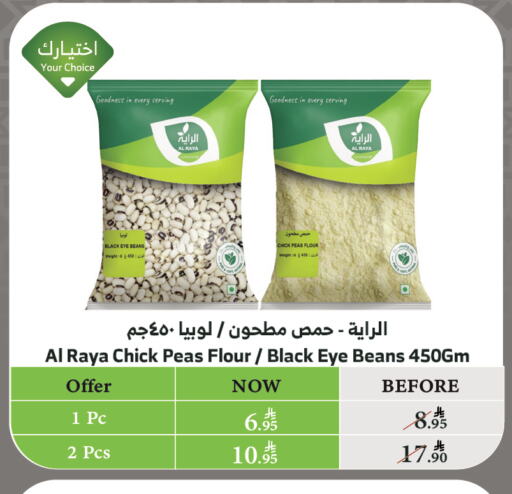 Peas available at الراية in مملكة العربية السعودية, السعودية, سعودية - أبها