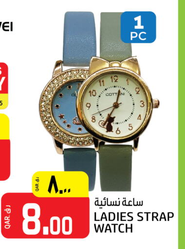 available at كنز ميني مارت in قطر - الريان