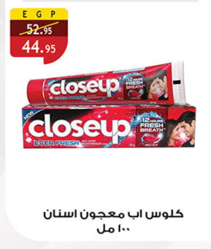 CLOSE UP Toothpaste available at Al Rayah Market   in Egypt - Cairo