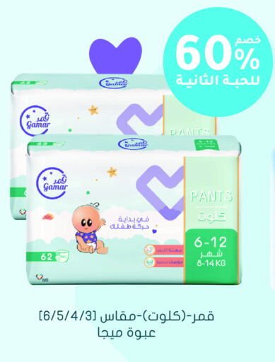 العناية بالأطفال الرضع in النهدي, المملكة العربية السعودية Offers - المملكة العربية السعودية available at النهدي in مملكة العربية السعودية, السعودية, سعودية - القنفذة