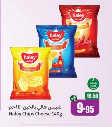 وجبات خفيفة in أسواق عبد الله العثيم, المملكة العربية السعودية Offers - المملكة العربية السعودية available at أسواق عبد الله العثيم in مملكة العربية السعودية, السعودية, سعودية - الباحة