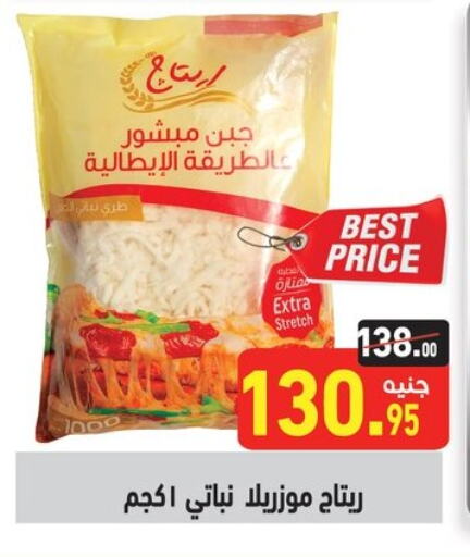 available at Othaim Market   in Egypt - Cairo