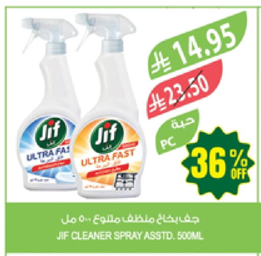 غسل الطبق in المزرعة, المملكة العربية السعودية Offers - المملكة العربية السعودية جف available at المزرعة in مملكة العربية السعودية, السعودية, سعودية - عرعر