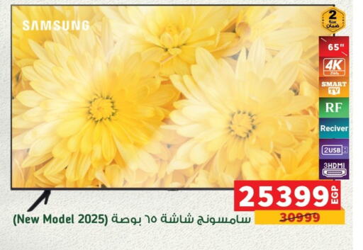 SAMSUNG Smart TV available at Panda  in Egypt - Cairo