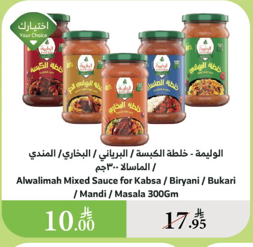 طحين ولوازم خبز in الراية, المملكة العربية السعودية Offers - المملكة العربية السعودية available at الراية in مملكة العربية السعودية, السعودية, سعودية - جازان