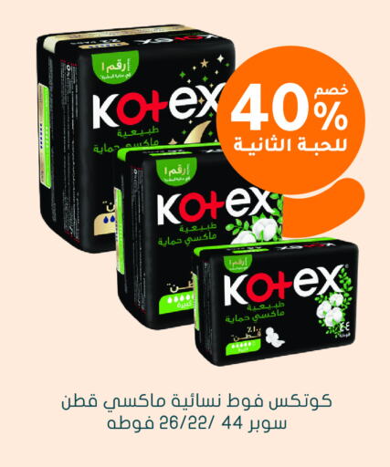 KOTEX available at Nahdi in KSA, Saudi Arabia, Saudi - Al Qunfudhah