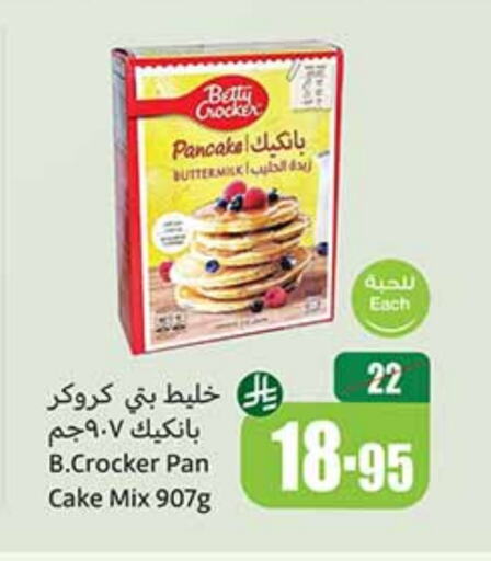طحين ولوازم خبز in أسواق عبد الله العثيم, المملكة العربية السعودية Offers - المملكة العربية السعودية بيتي كروكر خليط كيك available at أسواق عبد الله العثيم in مملكة العربية السعودية, السعودية, سعودية - عرعر