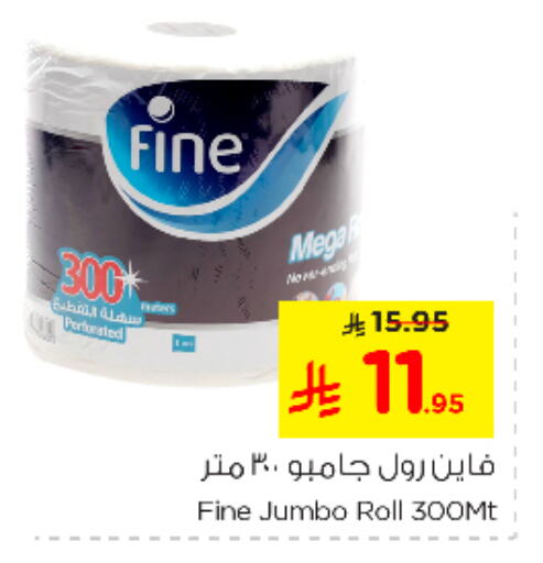 FINE available at Nesto in KSA, Saudi Arabia, Saudi - Dammam