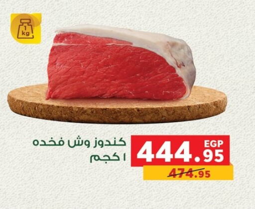 available at Panda  in Egypt - Cairo