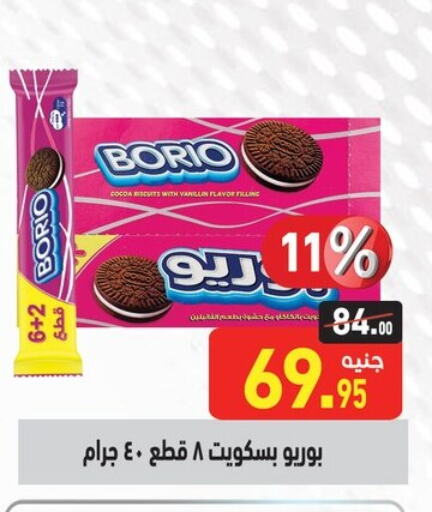 Biscuits in Othaim Market , Egypt Offers - Egypt available at Othaim Market in Egypt - Cairo