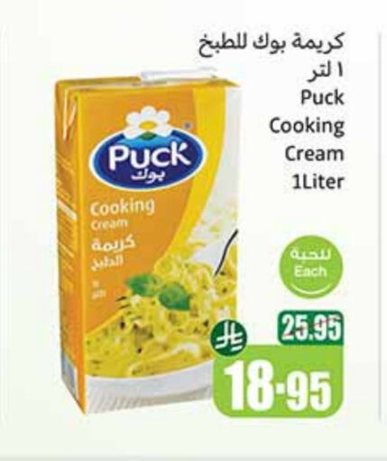 بوك كريمة الخفق / للطهي available at أسواق عبد الله العثيم in مملكة العربية السعودية, السعودية, سعودية - المدينة المنورة