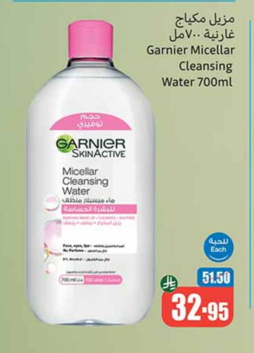 Cosmetics in Othaim Markets, Saudi Arabia Offers - Saudi Arabia GARNIER available at Othaim Markets in KSA, Saudi Arabia, Saudi - Tabuk