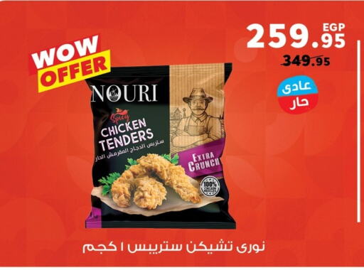 Breaded Chicken Tenders available at Panda  in Egypt - Cairo