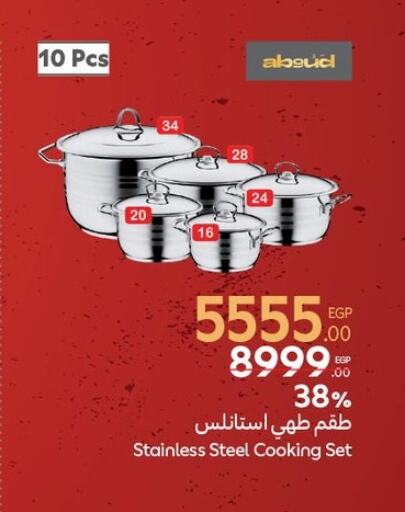 Dining & Serving in Carrefour , Egypt Offers - Egypt available at Carrefour in Egypt - Cairo