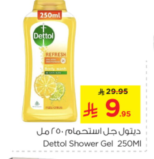 ديتول جل استحمام available at نستو in مملكة العربية السعودية, السعودية, سعودية - الجبيل‎