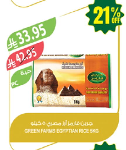 Calrose Rice available at Farm  in KSA, Saudi Arabia, Saudi - Sakaka