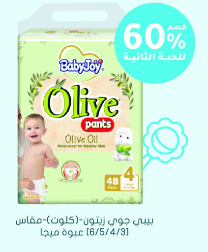 Baby Diapers in Nahdi, Saudi Arabia Offers - Saudi Arabia BABY JOY available at Nahdi in KSA, Saudi Arabia, Saudi - Najran