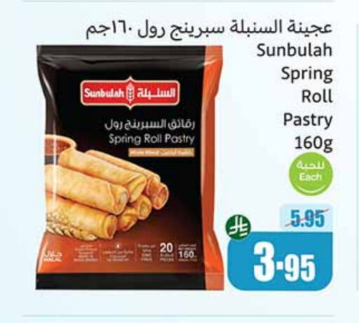 Frozen Food in Othaim Markets, Saudi Arabia Offers - Saudi Arabia available at Othaim Markets in KSA, Saudi Arabia, Saudi - Al Qunfudhah