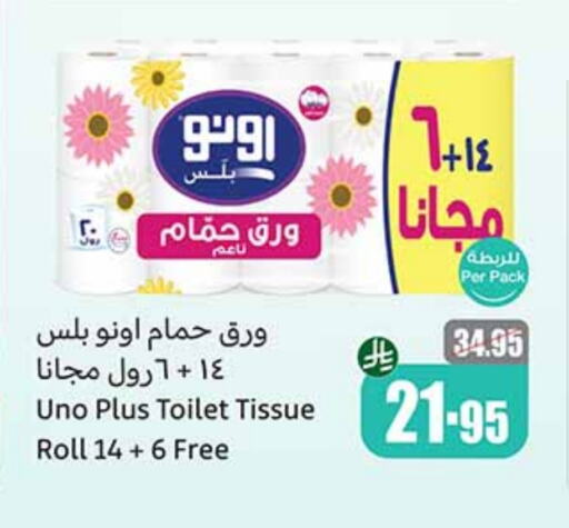 ورق التواليت و المناشف الورقية in أسواق عبد الله العثيم, المملكة العربية السعودية Offers - المملكة العربية السعودية أونو available at أسواق عبد الله العثيم in مملكة العربية السعودية, السعودية, سعودية - الدوادمي