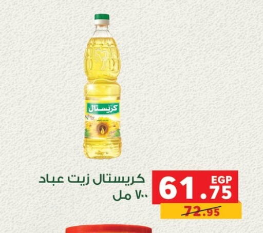 available at Panda  in Egypt - Cairo