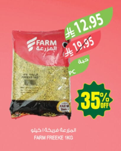 available at Farm  in KSA, Saudi Arabia, Saudi - Jazan
