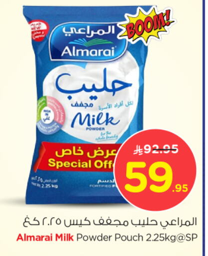 available at نستو in مملكة العربية السعودية, السعودية, سعودية - الجبيل‎