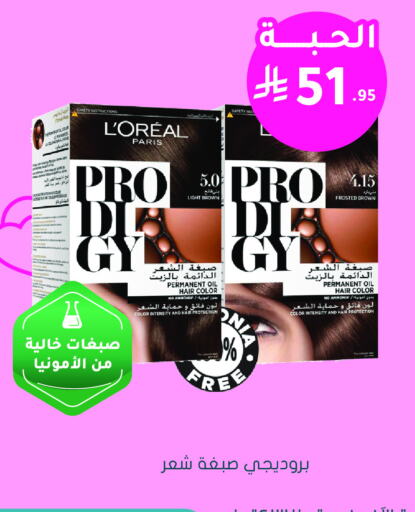 Hair Oil available at Nahdi in KSA, Saudi Arabia, Saudi - Abha