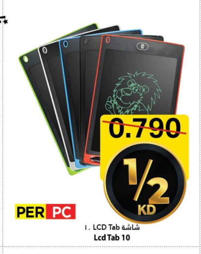 Tabs in Mark & Save, Kuwait Offers - Kuwait available at Mark & Save in Kuwait - Ahmadi Governorate