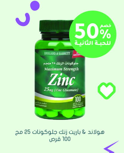 Health Care in Nahdi, Saudi Arabia Offers - Saudi Arabia available at Nahdi in KSA, Saudi Arabia, Saudi - Najran