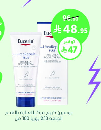 EUCERIN Face Cream available at Nahdi in KSA, Saudi Arabia, Saudi - Al Duwadimi