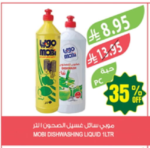 غسل الطبق in المزرعة, المملكة العربية السعودية Offers - المملكة العربية السعودية available at المزرعة in مملكة العربية السعودية, السعودية, سعودية - عرعر