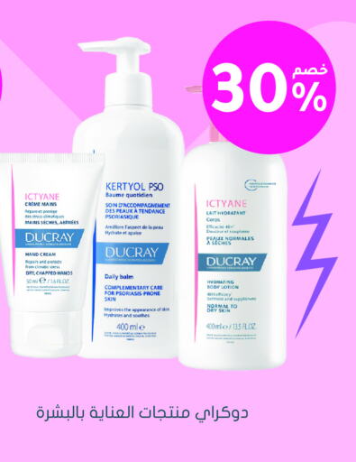 Body Lotion & Cream available at Nahdi in KSA, Saudi Arabia, Saudi - Qatif