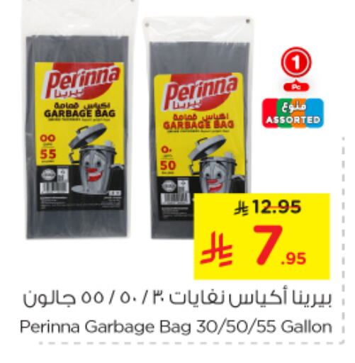 المستهلكات in نستو, المملكة العربية السعودية Offers - المملكة العربية السعودية Garbage / Trash Bags available at نستو in مملكة العربية السعودية, السعودية, سعودية - الجبيل