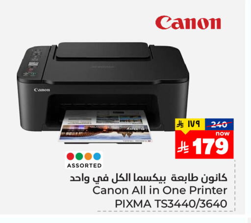 Printer in Hyper Al Wafa, Saudi Arabia Offers - Saudi Arabia CANON Inkjet available at Hyper Al Wafa in KSA, Saudi Arabia, Saudi - Dammam
