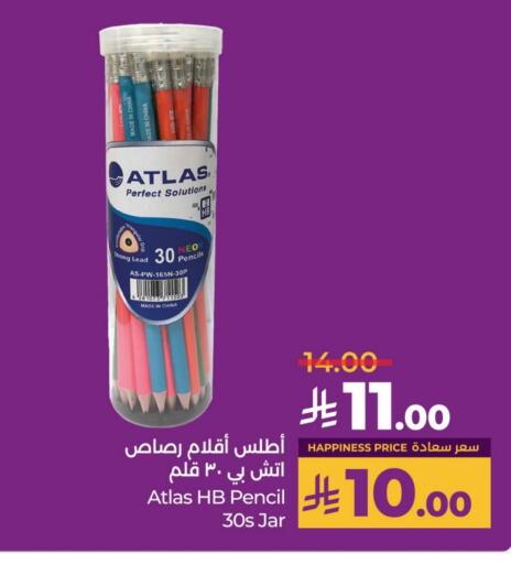 المدرسة و القرطاسية in لولو هايبرماركت, المملكة العربية السعودية Offers - المملكة العربية السعودية available at لولو هايبرماركت in مملكة العربية السعودية, السعودية, سعودية - خميس مشيط