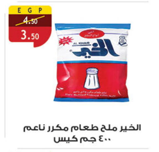 Salts, Spices & Paste in Al Rayah Market , Egypt Offers - Egypt Salt available at Al Rayah Market in Egypt - Cairo