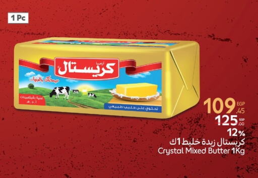 available at Carrefour  in Egypt - Cairo