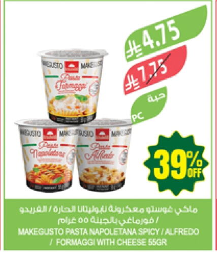 Pasta available at Farm  in KSA, Saudi Arabia, Saudi - Najran