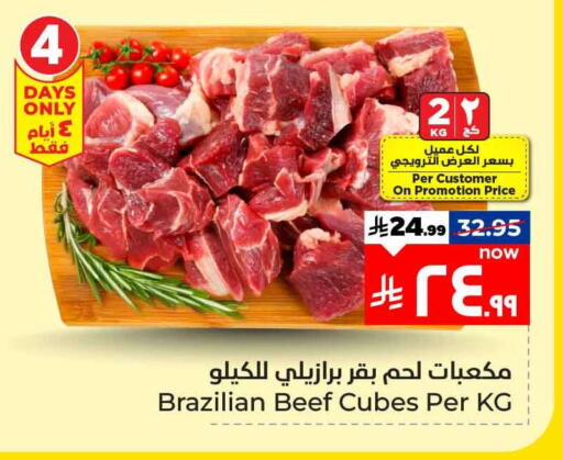 اللحوم الطازجة والمبردة in هايبر الوفاء, المملكة العربية السعودية Offers - المملكة العربية السعودية حم بقرى available at هايبر الوفاء in مملكة العربية السعودية, السعودية, سعودية - الطائف
