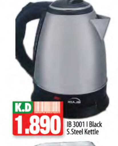 غلاية available at مانجو هايبرماركت in الكويت - محافظة الجهراء
