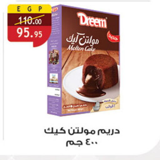 الكيك والمعجنات in الرايه ماركت, Egypt Offers - Egypt available at الرايه ماركت in Egypt - القاهرة