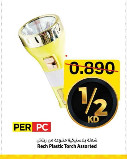 Lighting in Mark & Save, Kuwait Offers - Kuwait available at Mark & Save in Kuwait - Ahmadi Governorate