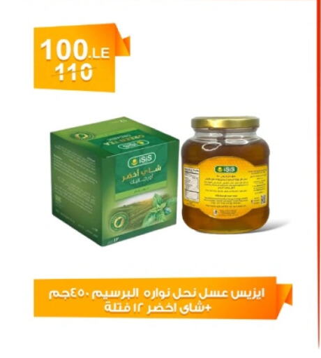 Sauces & Spreads in Hyper Meeza Egypt , Egypt Offers - Egypt Honey available at Hyper Meeza Egypt in Egypt - Cairo