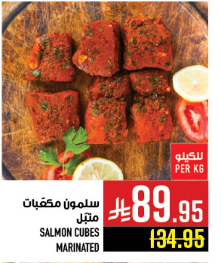 Fresh Fish in Abraj Hypermarket, Saudi Arabia Offers - Saudi Arabia available at Abraj Hypermarket in KSA, Saudi Arabia, Saudi - Mecca