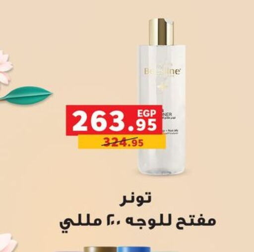 الرعاىة بالصحية in بنده, Egypt Offers - Egypt available at بنده in Egypt - القاهرة