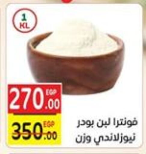 حليب مجفف و حليب مكثف in سفير ماركت, Egypt Offers - Egypt لبن available at سفير ماركت in Egypt - القاهرة